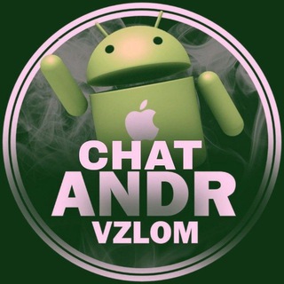 Логотип andrvzlomchat