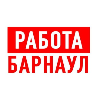 Логотип канала vakansii_barnaul