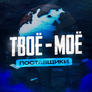 Логотип tvoemoe_93