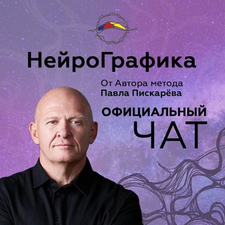 Логотип канала neurograficachat