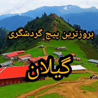 Логотип канала iran_gilan_province