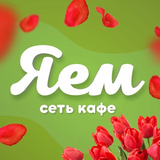 Логотип канала yaem_cafe