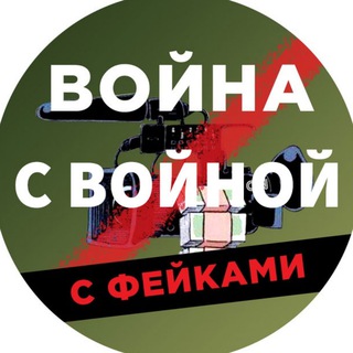 Логотип канала warfakesfakes
