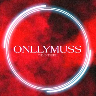 Логотип канала onllymuss