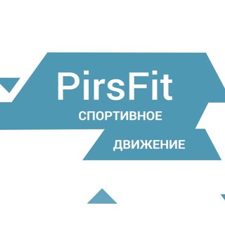 Логотип pirsfit