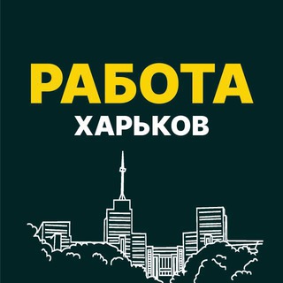 Логотип rabotakharkivtut