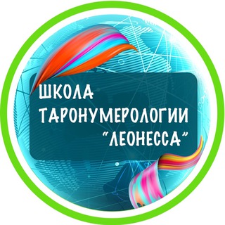 Логотип school_leonessa