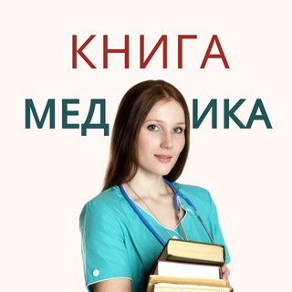 Логотип канала knigamedik