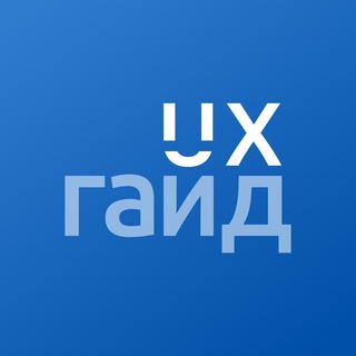 Логотип канала uxguide