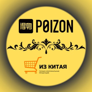 Логотип канала poizonfromchina