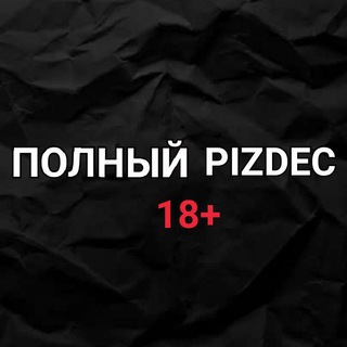 Логотип канала pizdec_tresh1