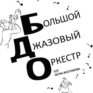 Логотип канала bolshoi_jazz_orchestra