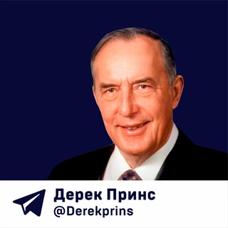 Логотип канала derekprins