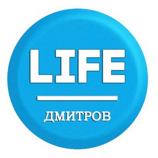 Логотип канала life_dmitrov