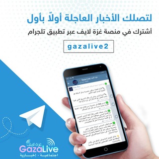 Логотип gazalive2