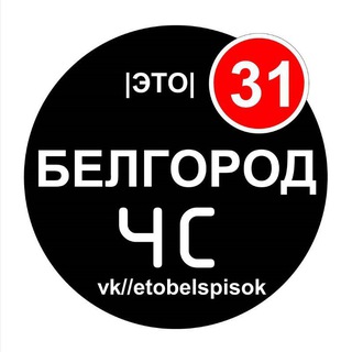 Логотип канала etobelspisok