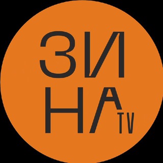 Логотип канала zina_tv_sochi