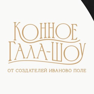 Логотип канала horseshow_russia_official