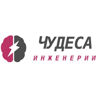 Логотип канала wonderengineering