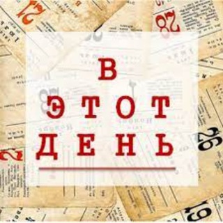 Логотип канала on_this_day0