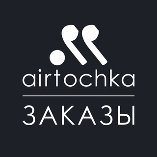 Логотип airtochka_zakaz