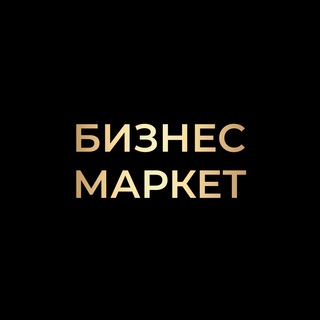 Логотип канала businessmarket_kzn