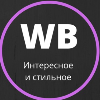 Логотип wbstile