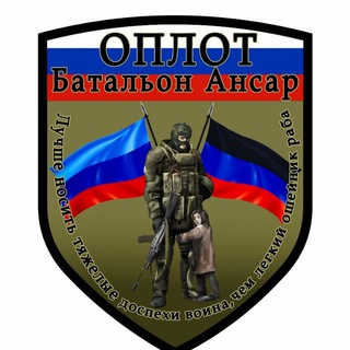 Логотип канала oplot_battalion_of_ansari