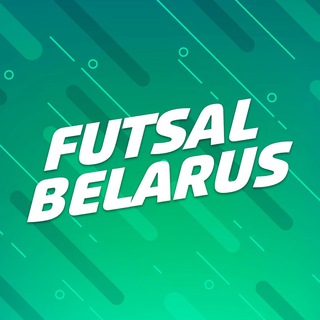 Логотип futsalbelarus