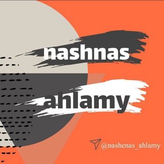 Логотип nashenas_ahlamy