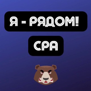 Логотип канала iryadom_cpa