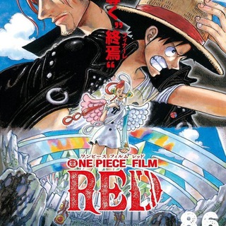 Логотип канала onepiece_film_red_movie