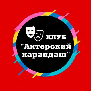 Логотип канала akterskiykarandachh