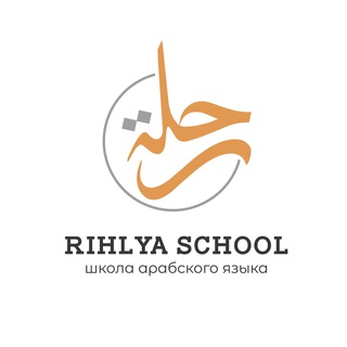 Логотип rihlyaschool