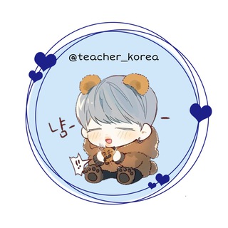 Логотип канала teacher_korea