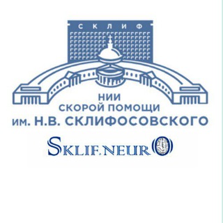 Логотип sklifneuro