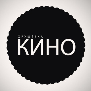 Логотип канала hrushevkakino