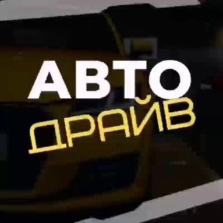 Логотип канала autodrivechanel