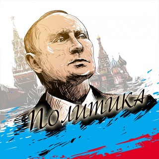Логотип канала politika_pravo