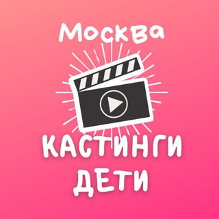 Логотип канала castingskidsmsk