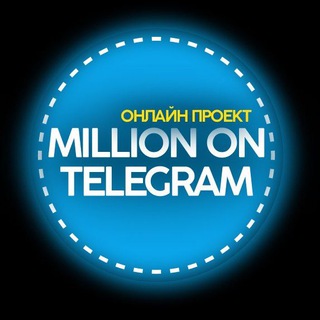Логотип канала zarabotoknamilion