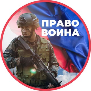 Логотип канала pravo_voina