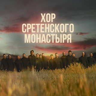 Логотип канала sretensky_choir