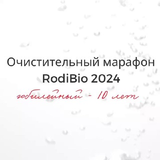 Логотип marafon_rodibio