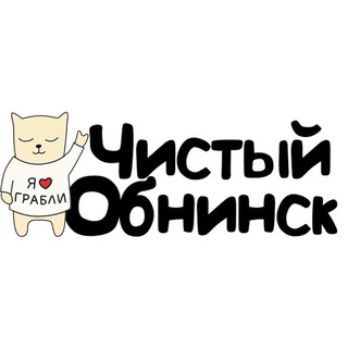 Логотип канала chisty_obninsk