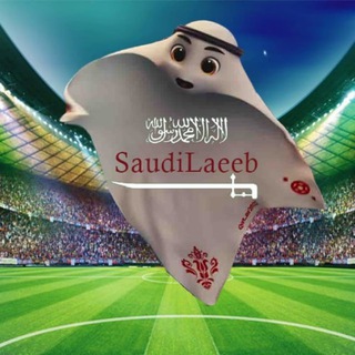 Логотип saudi_laeeb_channel