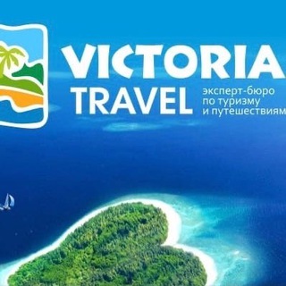 Логотип канала goryazhie_victravel