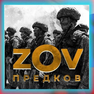 Логотип канала zovpredkv