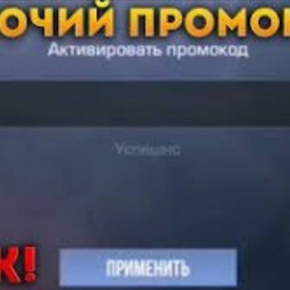 Логотип канала promocod500