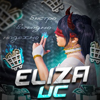 Логотип Eliza_DARK_UC